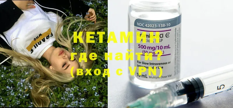 Кетамин ketamine  Хилок 